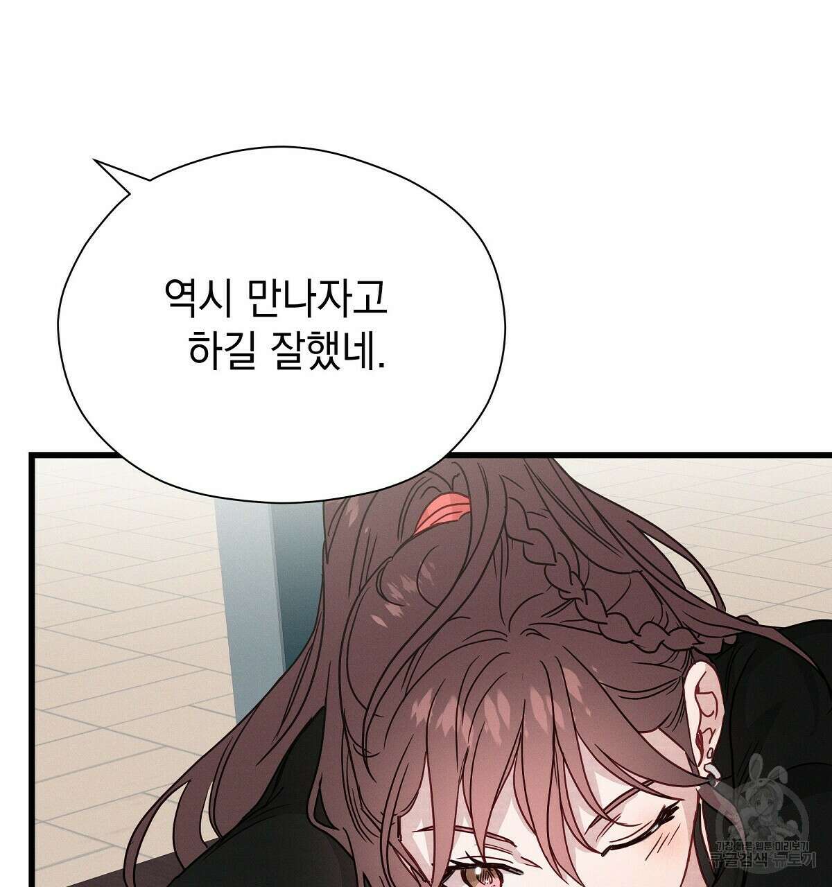 티파니에서 모닝 키스를 27화 52