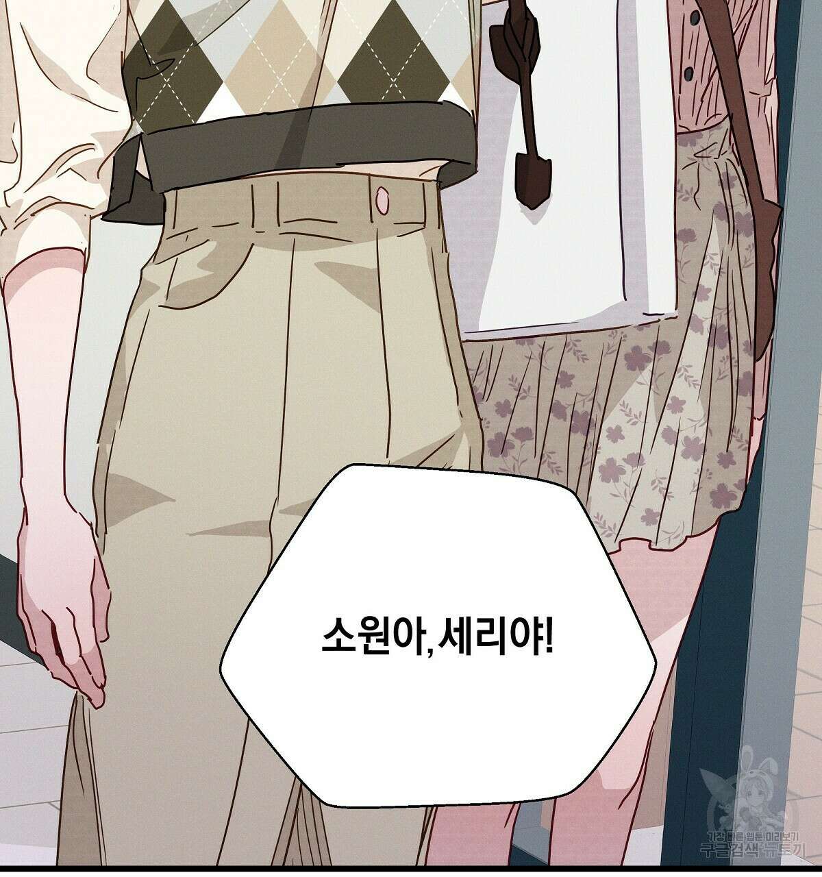 티파니에서 모닝 키스를 27화 56