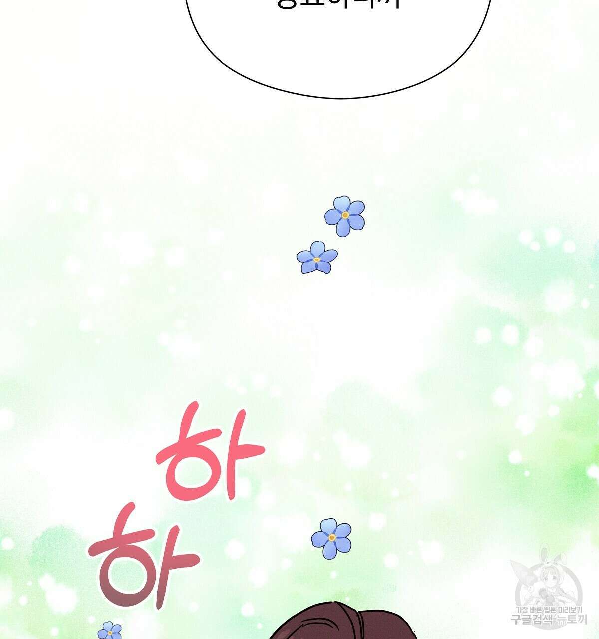티파니에서 모닝 키스를 27화 64