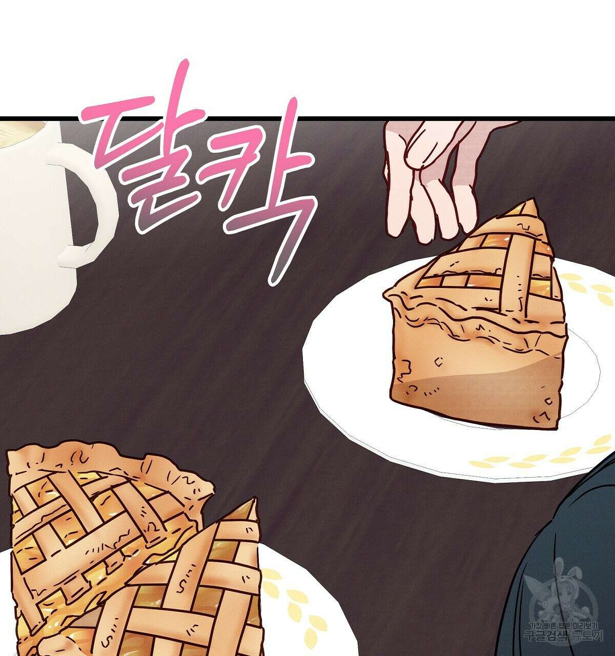티파니에서 모닝 키스를 27화 83