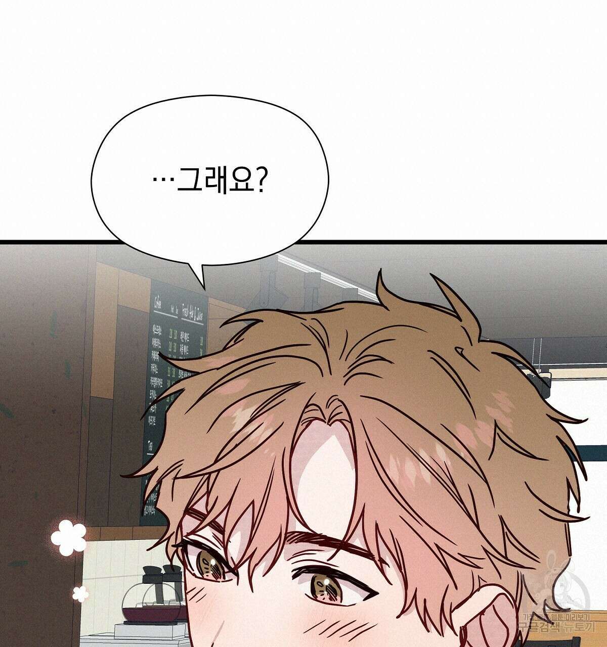 티파니에서 모닝 키스를 27화 100