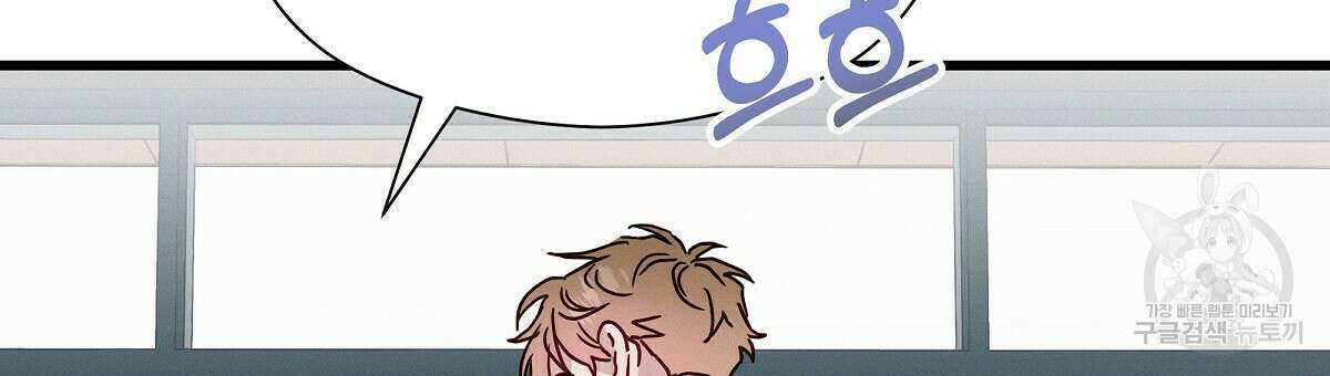 티파니에서 모닝 키스를 27화 105