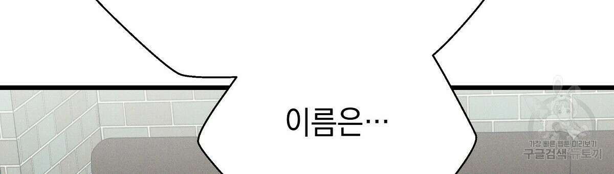 티파니에서 모닝 키스를 27화 108