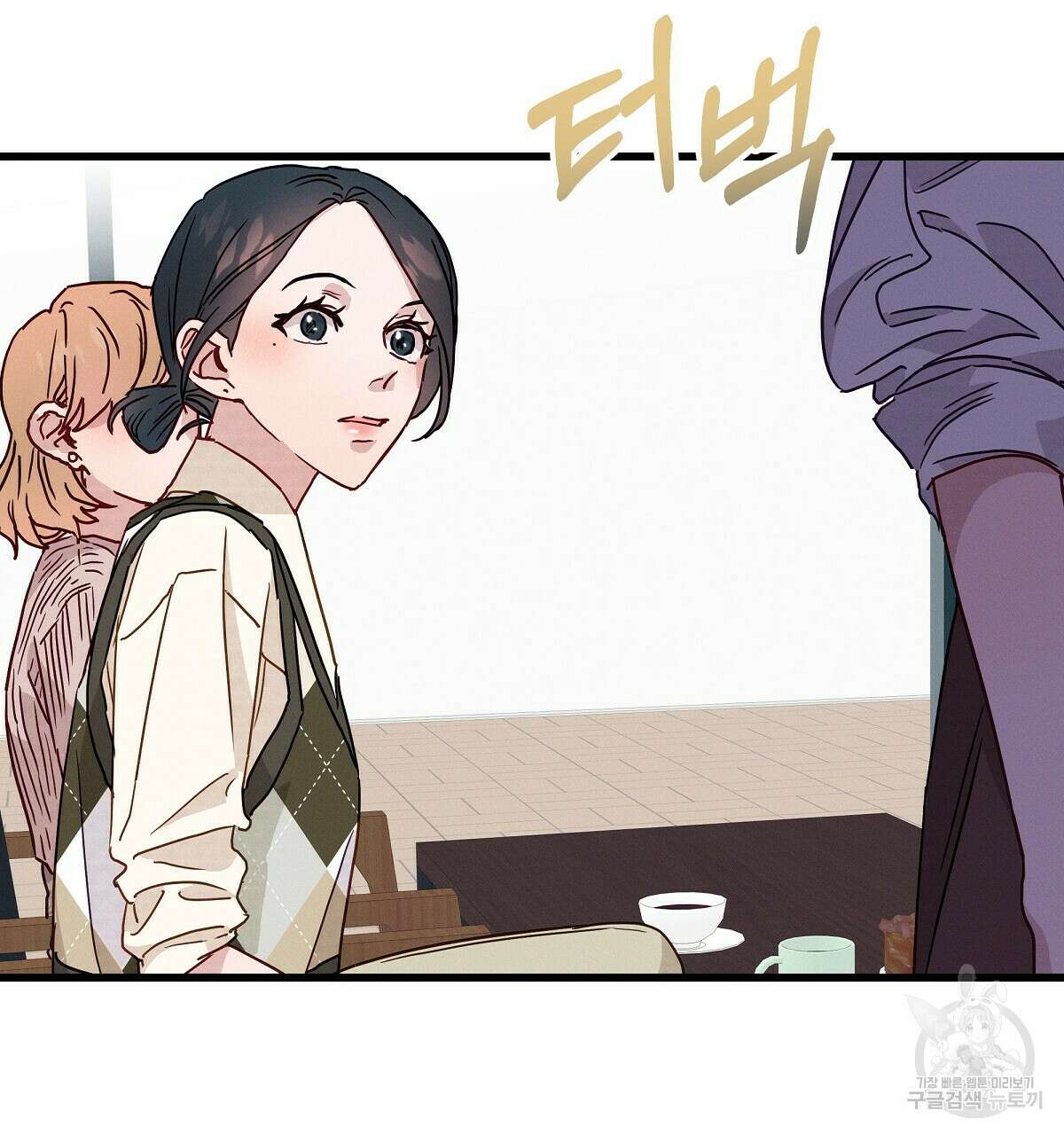 티파니에서 모닝 키스를 27화 118