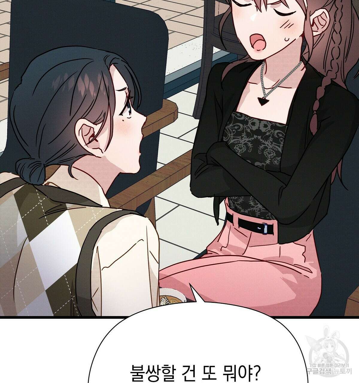 티파니에서 모닝 키스를 27화 124