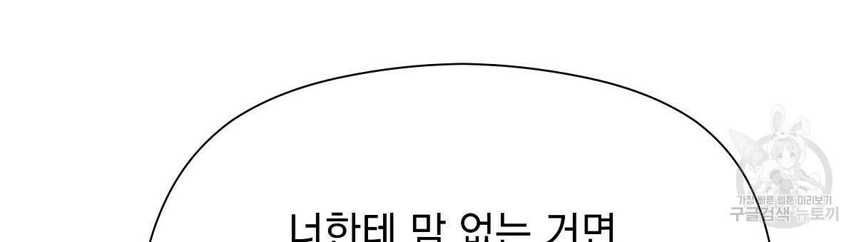 티파니에서 모닝 키스를 27화 126