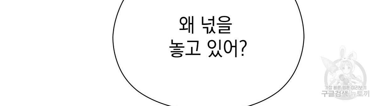 티파니에서 모닝 키스를 27화 129