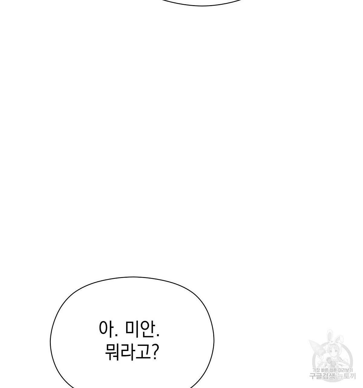 티파니에서 모닝 키스를 27화 130