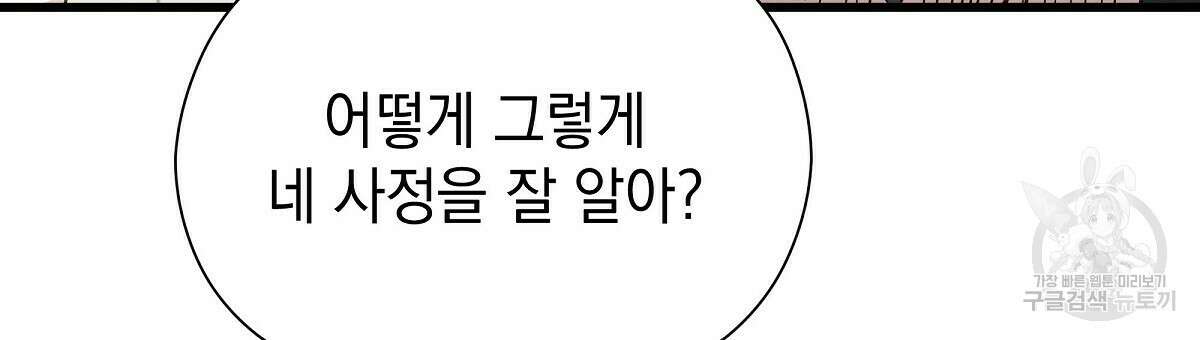 티파니에서 모닝 키스를 27화 135