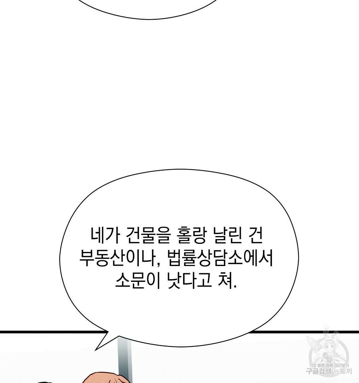 티파니에서 모닝 키스를 27화 136
