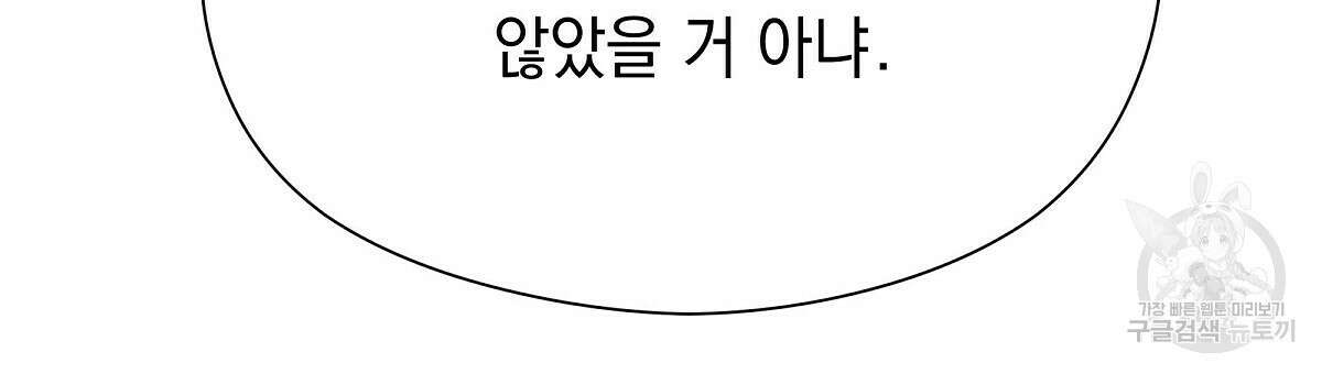 티파니에서 모닝 키스를 27화 138