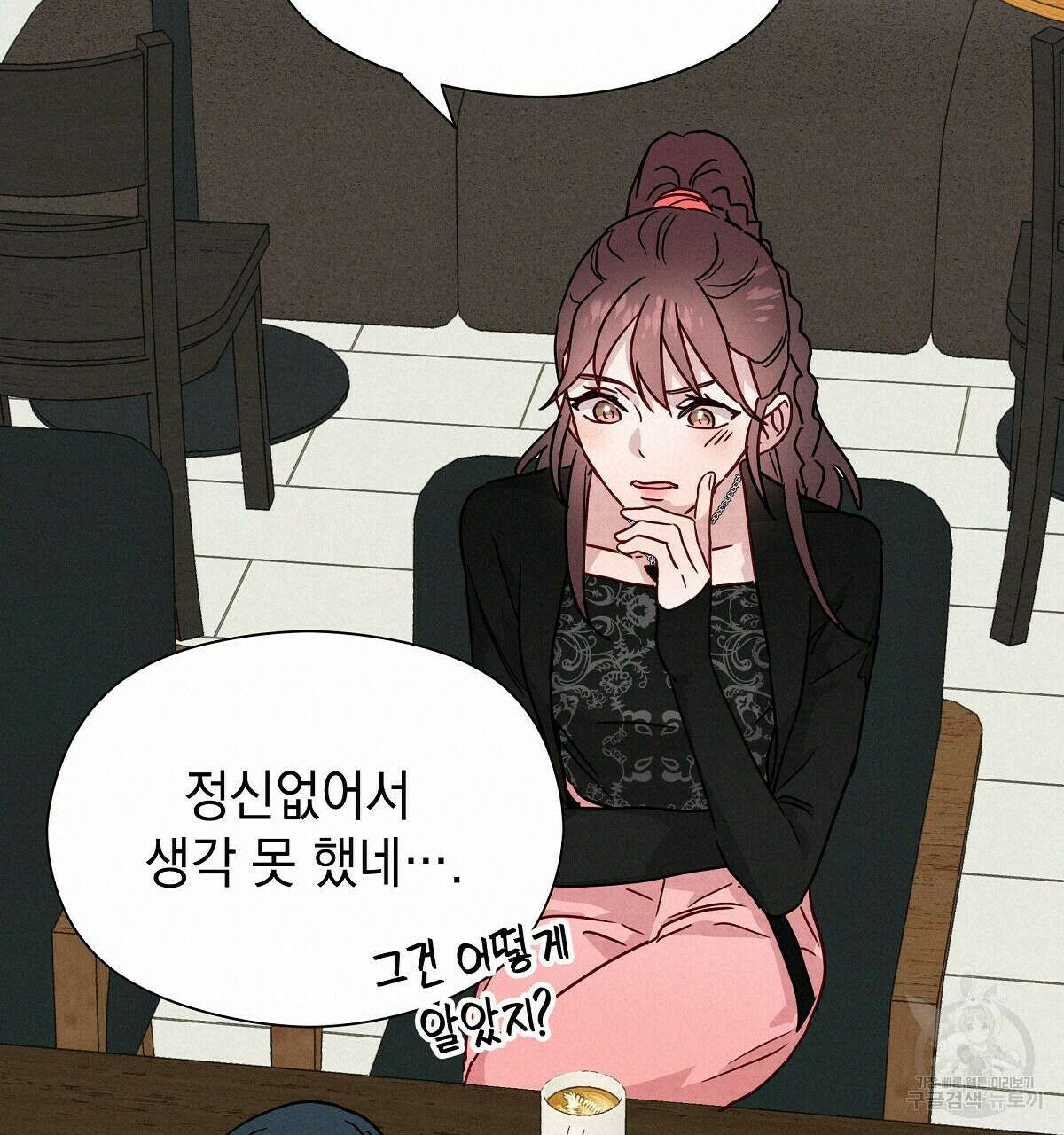 티파니에서 모닝 키스를 27화 140