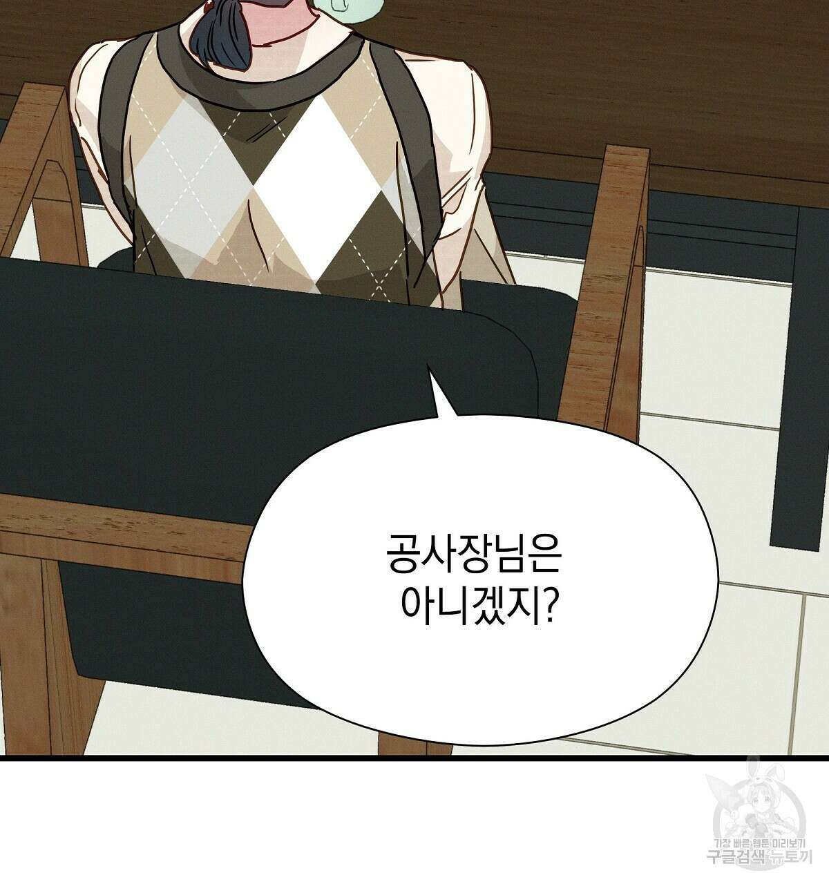 티파니에서 모닝 키스를 27화 142