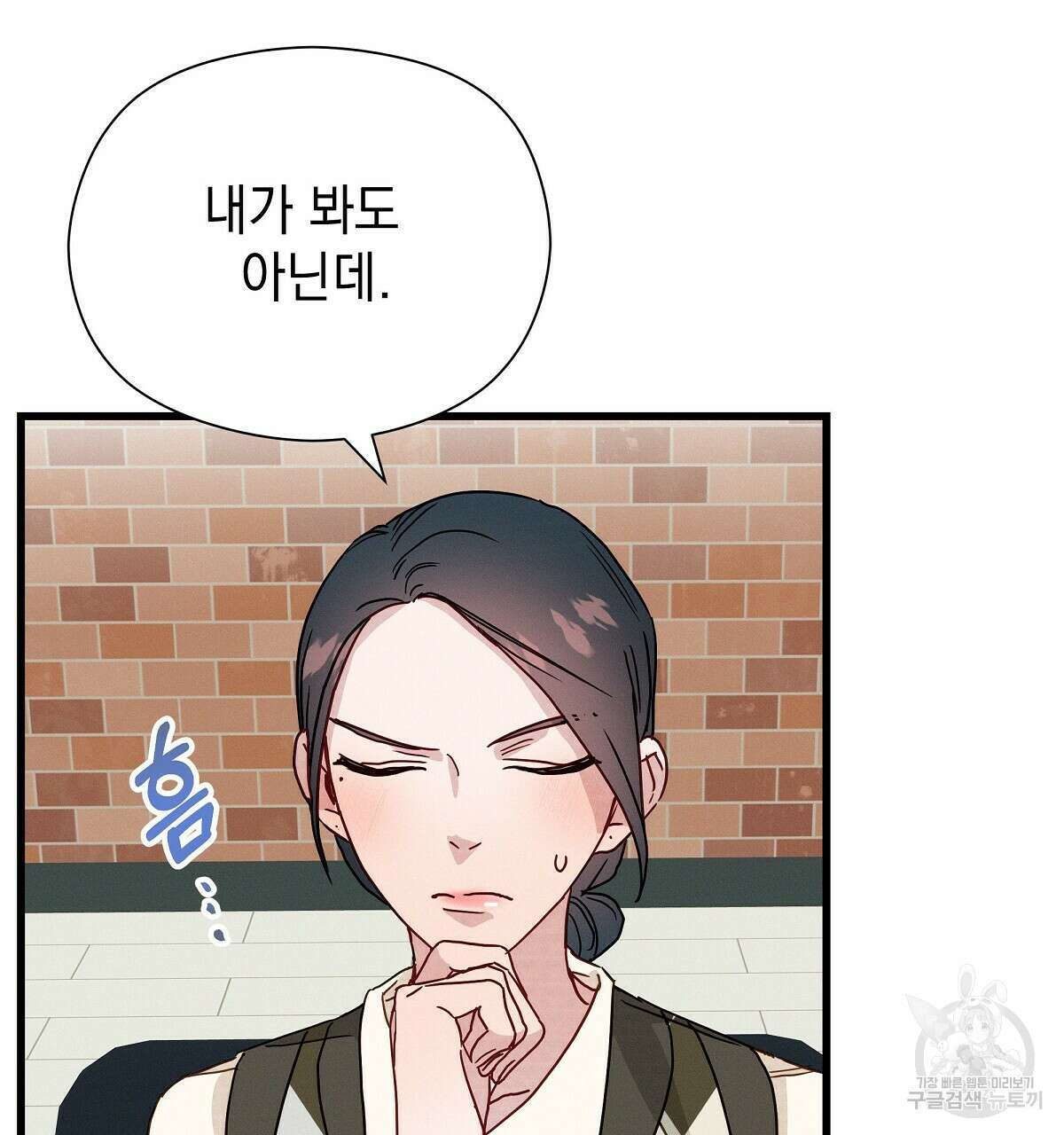 티파니에서 모닝 키스를 27화 146