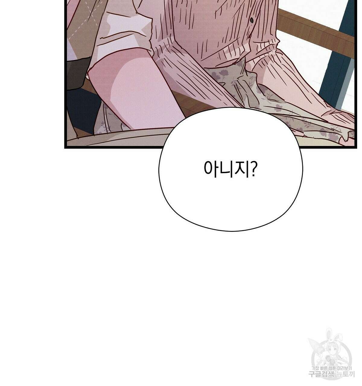 티파니에서 모닝 키스를 27화 151