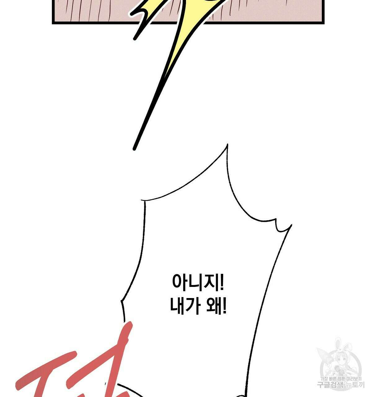 티파니에서 모닝 키스를 27화 154