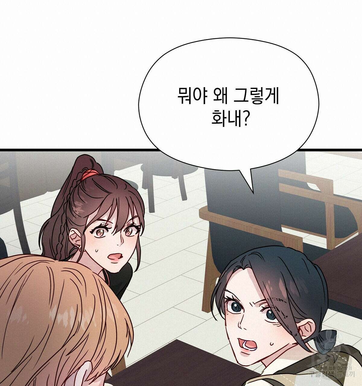 티파니에서 모닝 키스를 27화 160