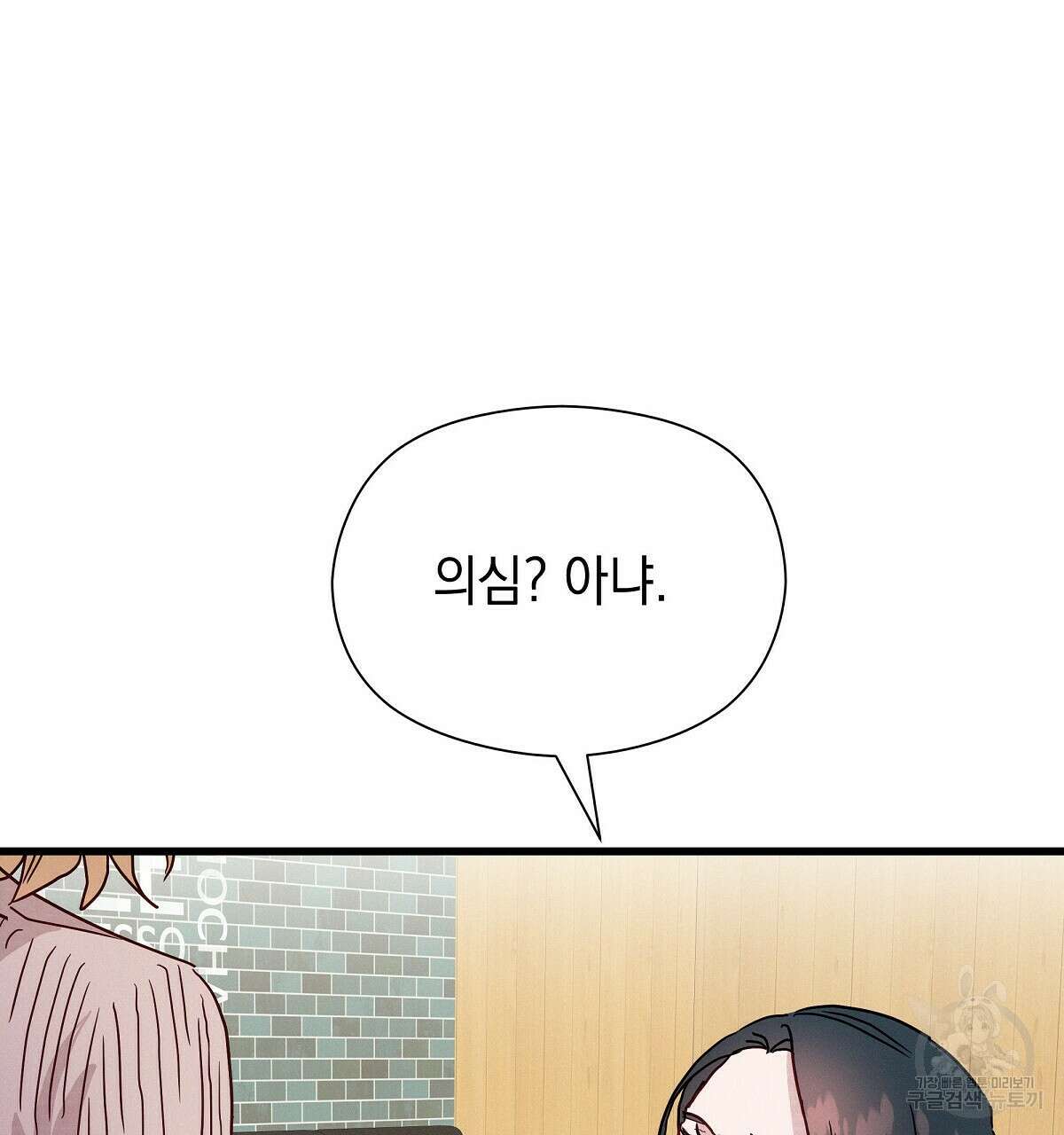 티파니에서 모닝 키스를 27화 166