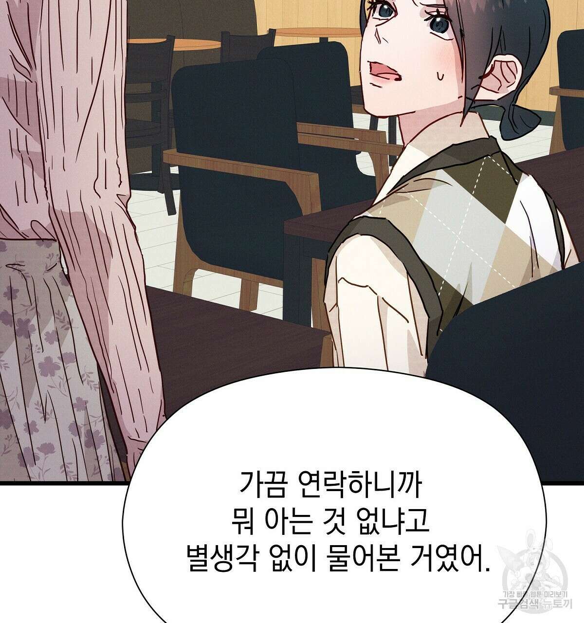 티파니에서 모닝 키스를 27화 167