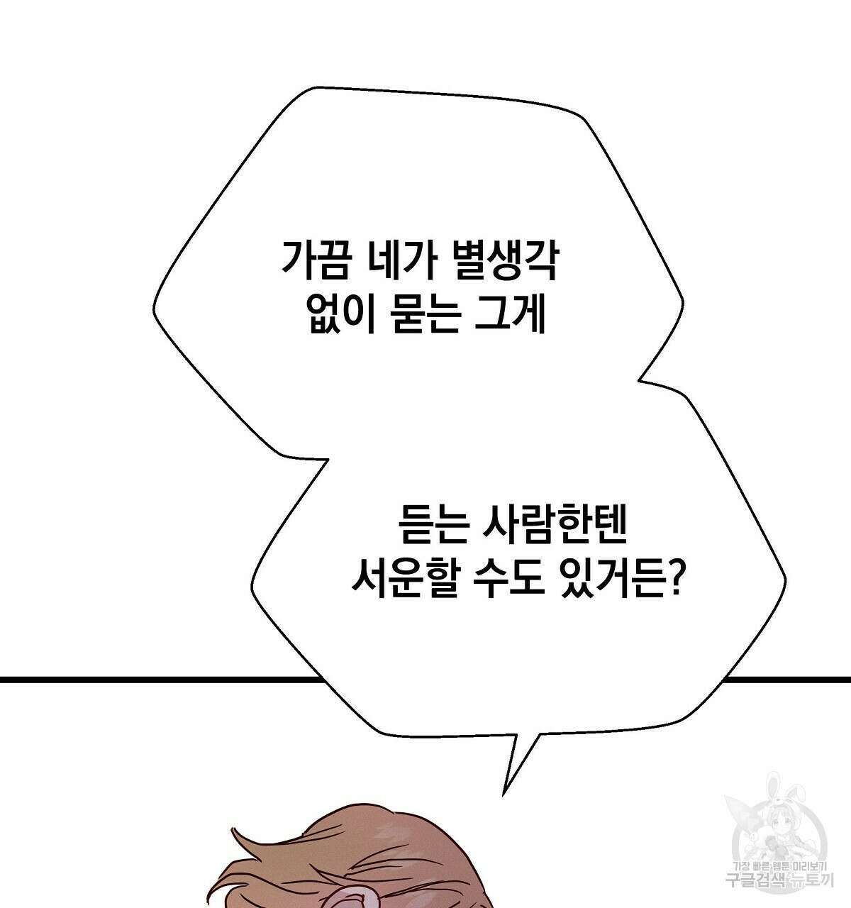 티파니에서 모닝 키스를 27화 169