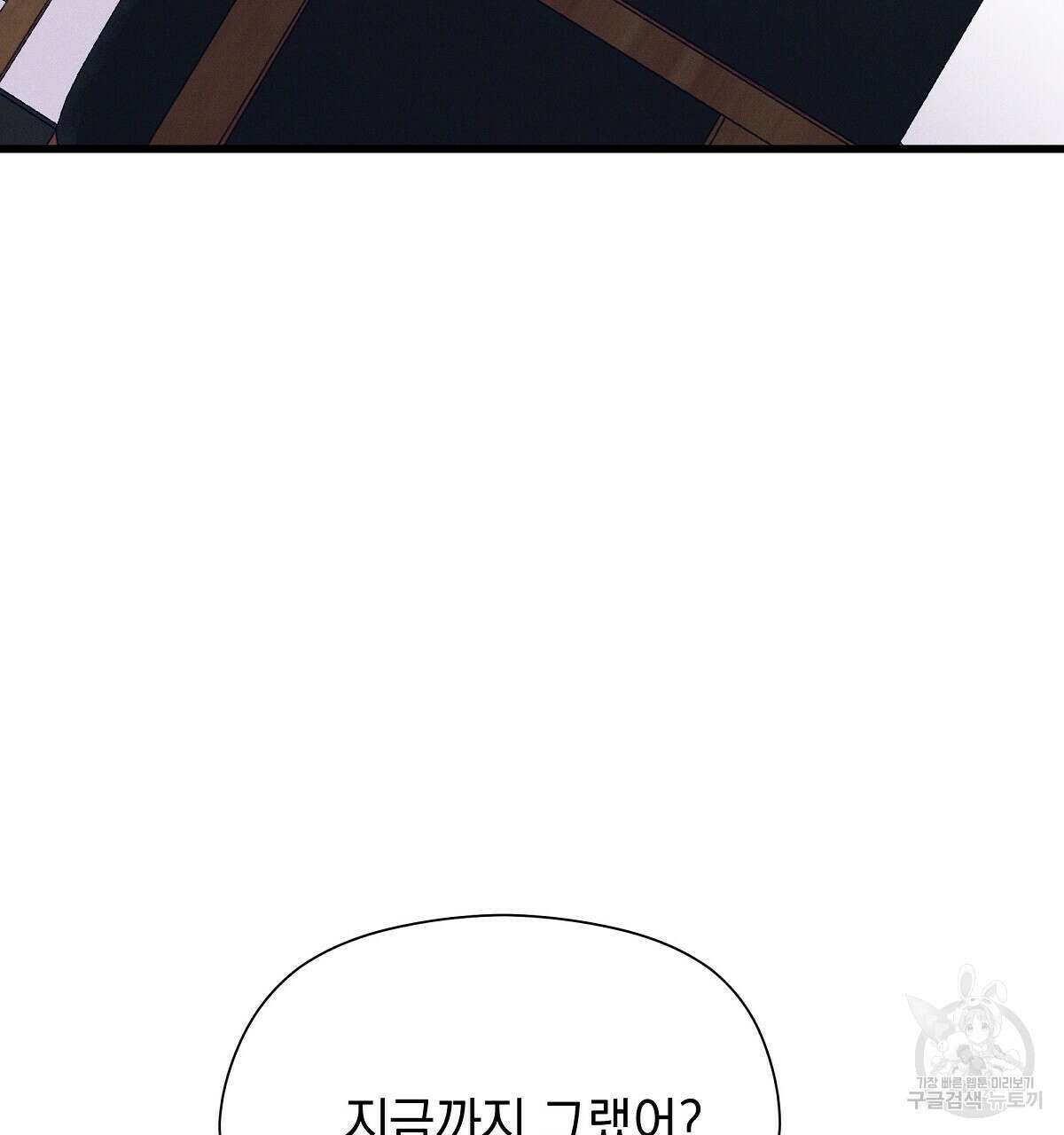 티파니에서 모닝 키스를 27화 172