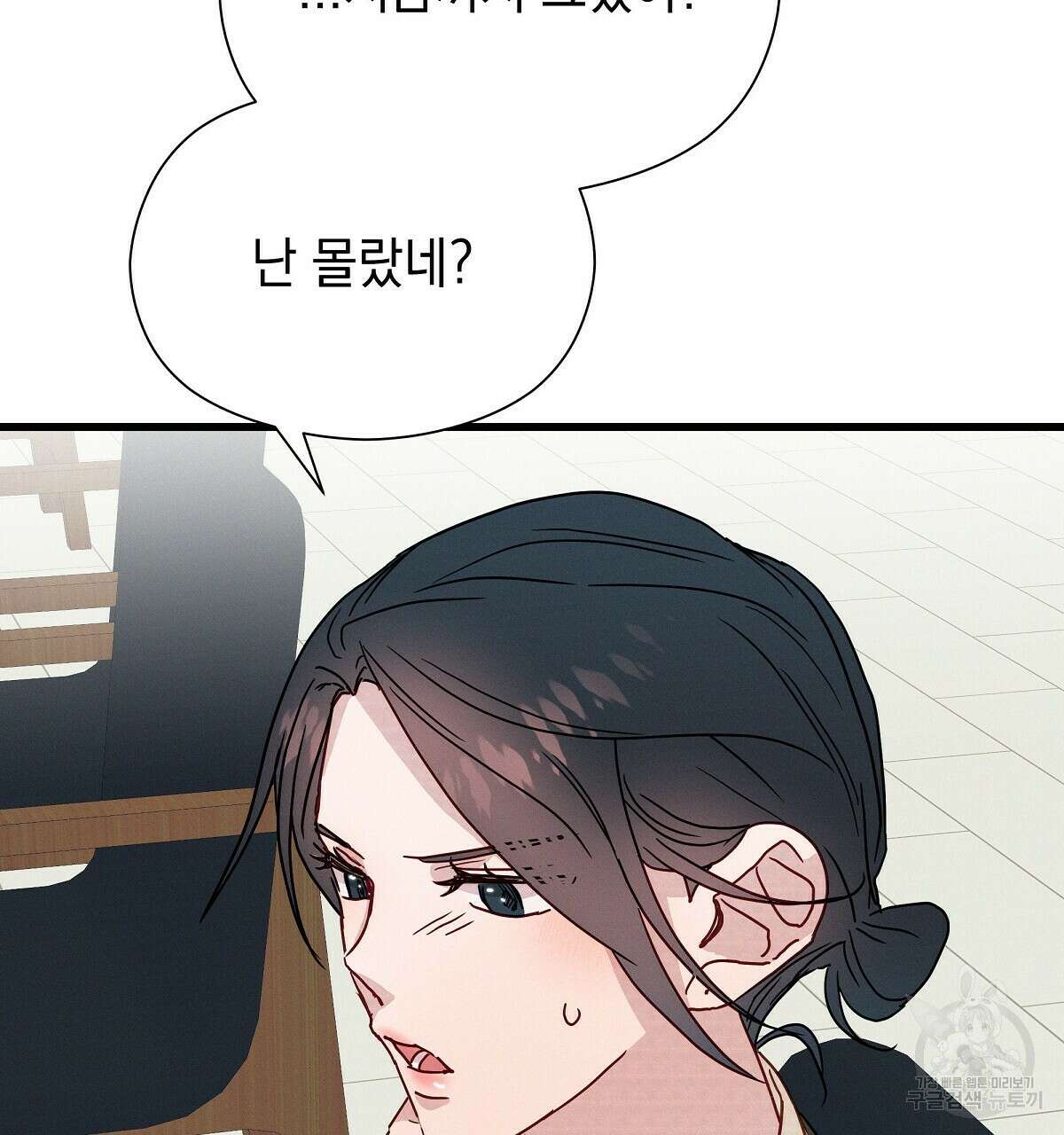 티파니에서 모닝 키스를 27화 173