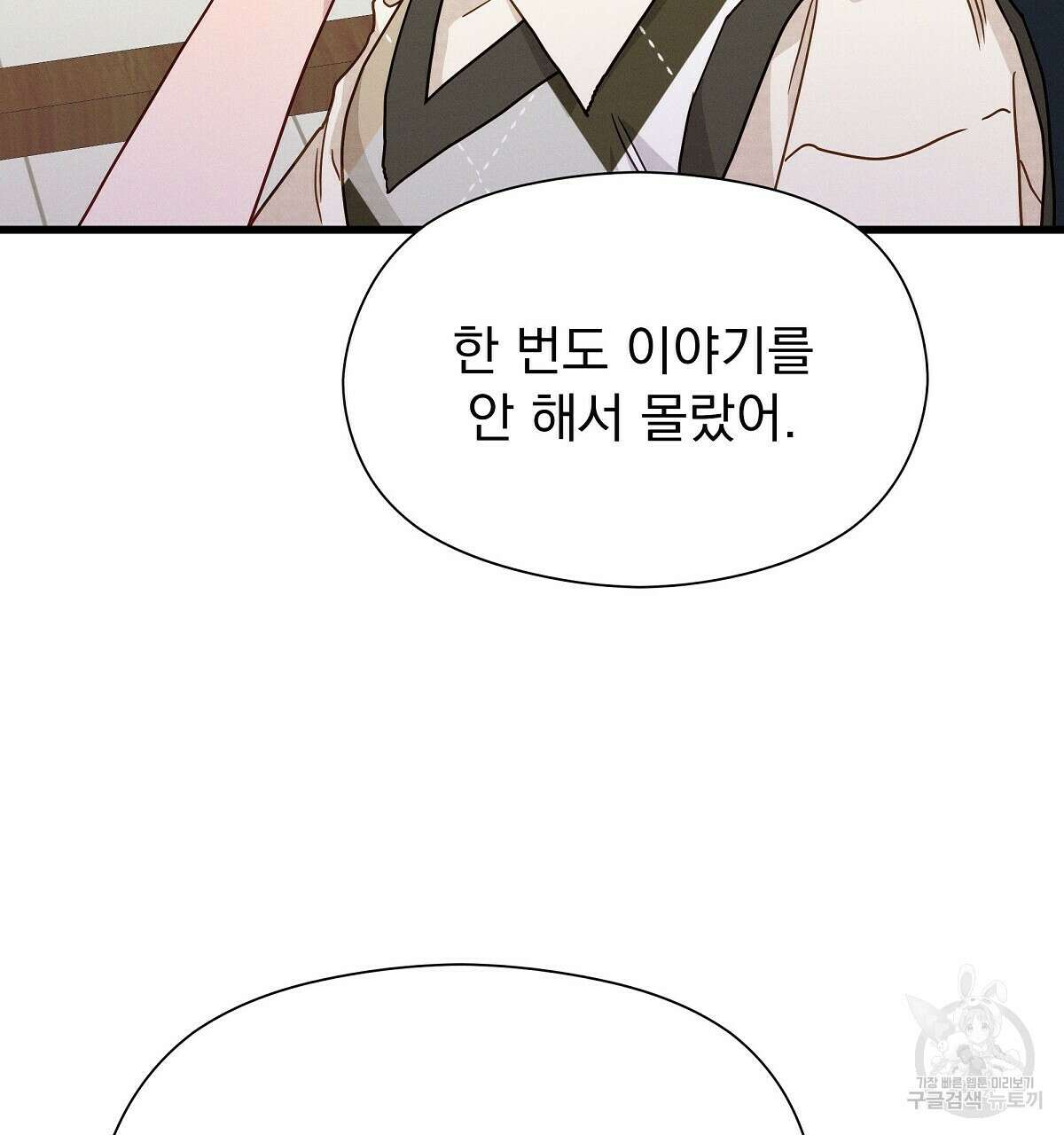 티파니에서 모닝 키스를 27화 175