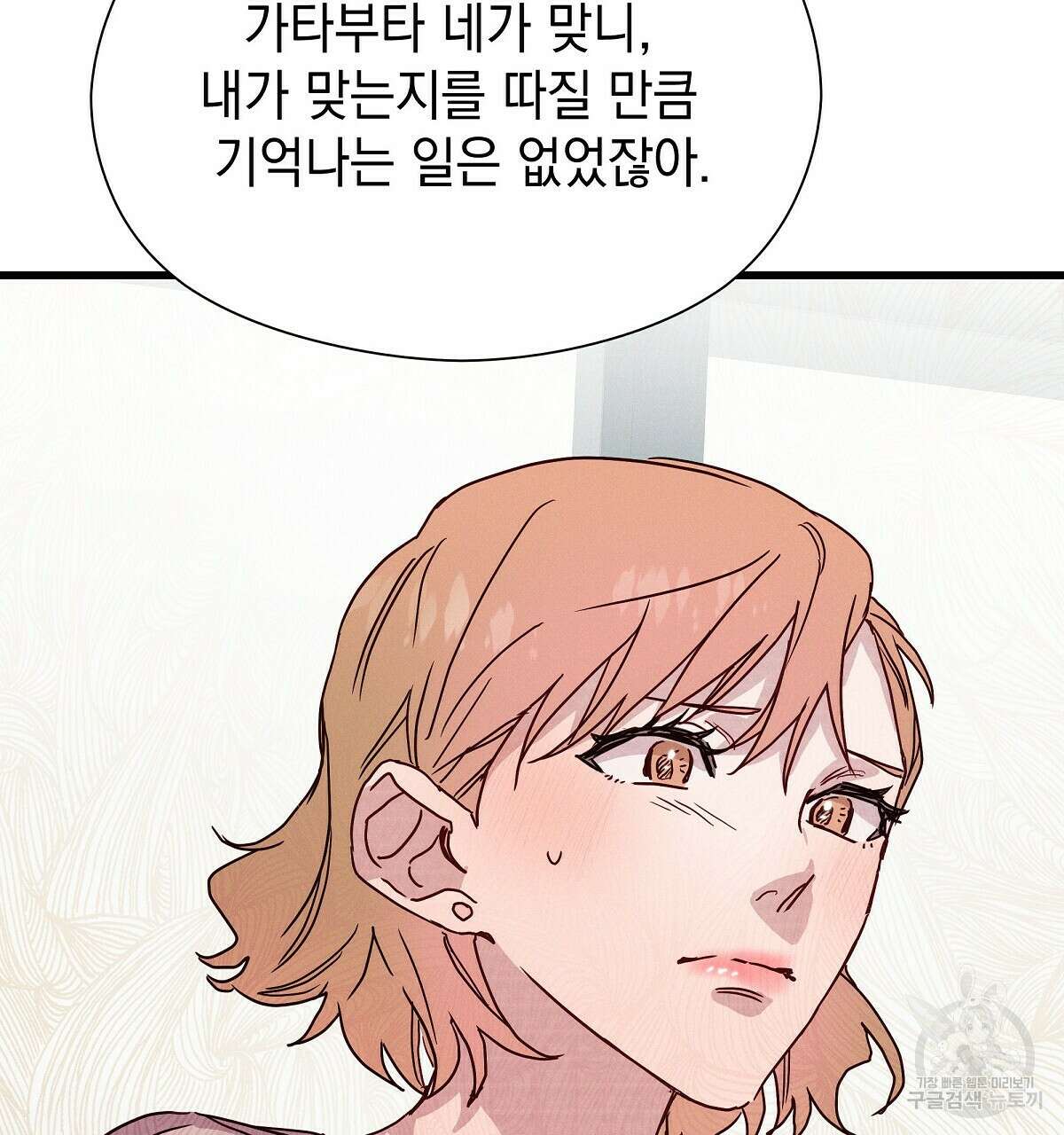 티파니에서 모닝 키스를 27화 176