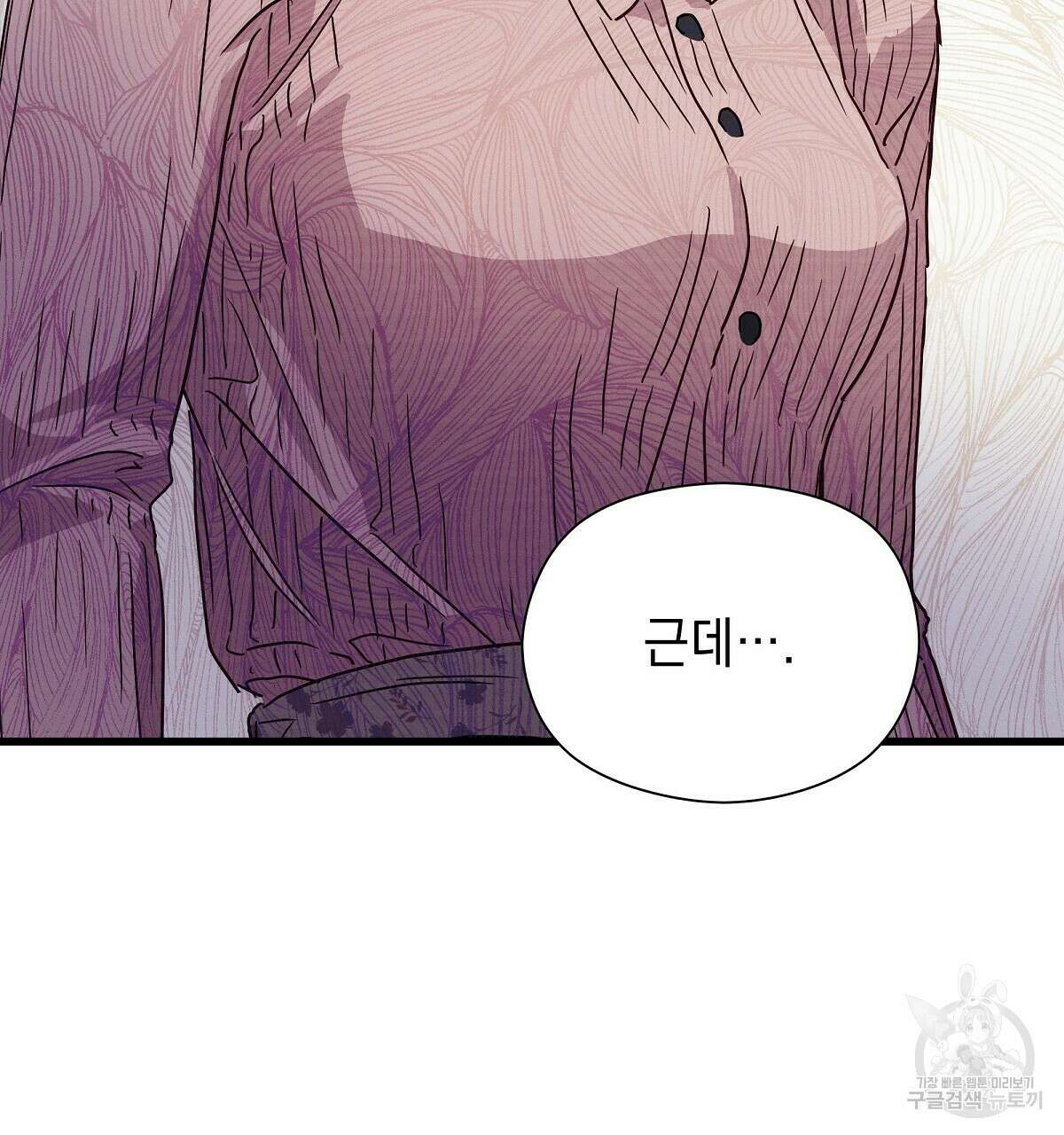 티파니에서 모닝 키스를 27화 178