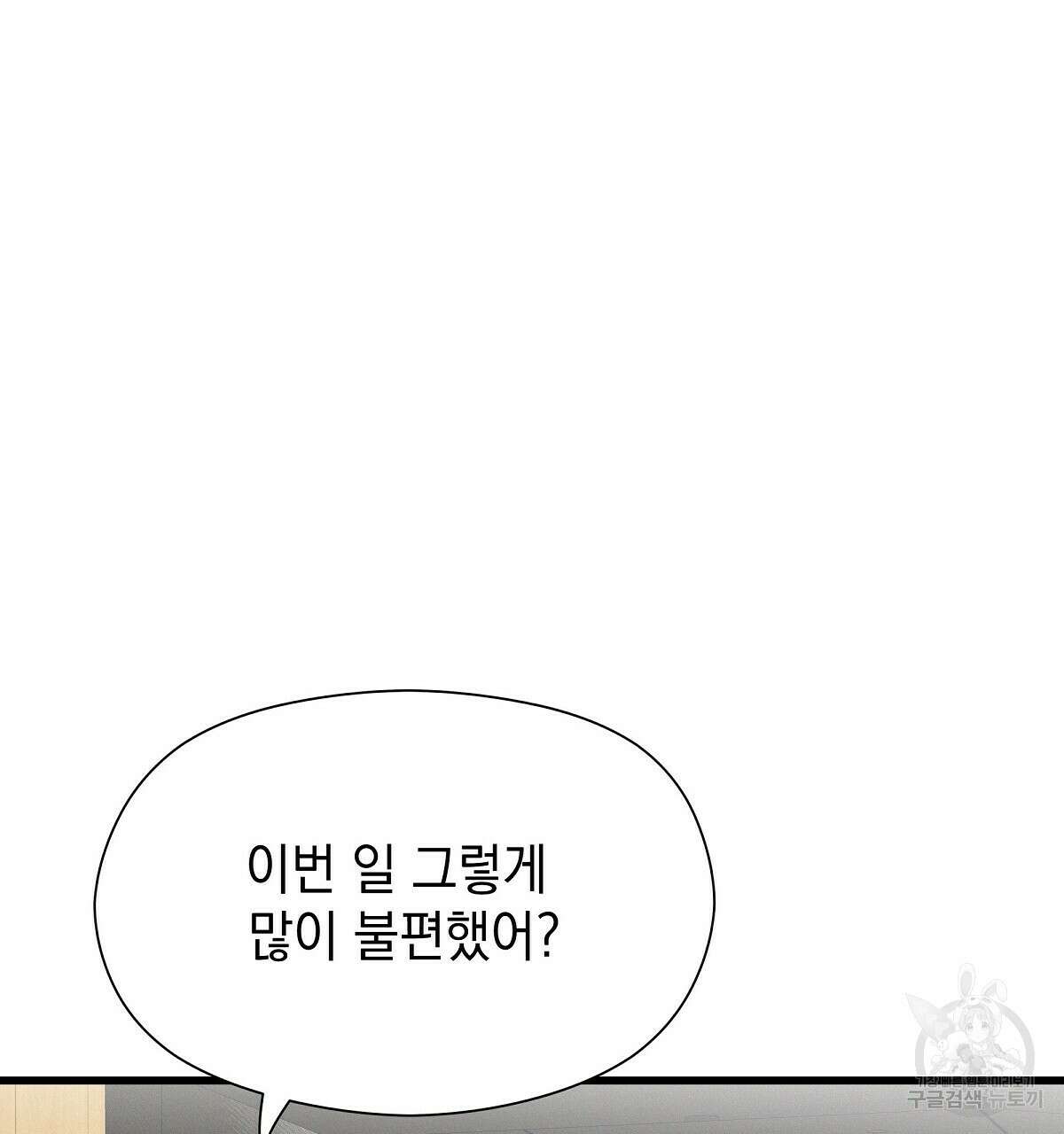 티파니에서 모닝 키스를 27화 179