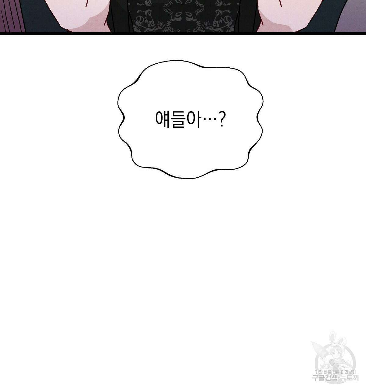 티파니에서 모닝 키스를 27화 187