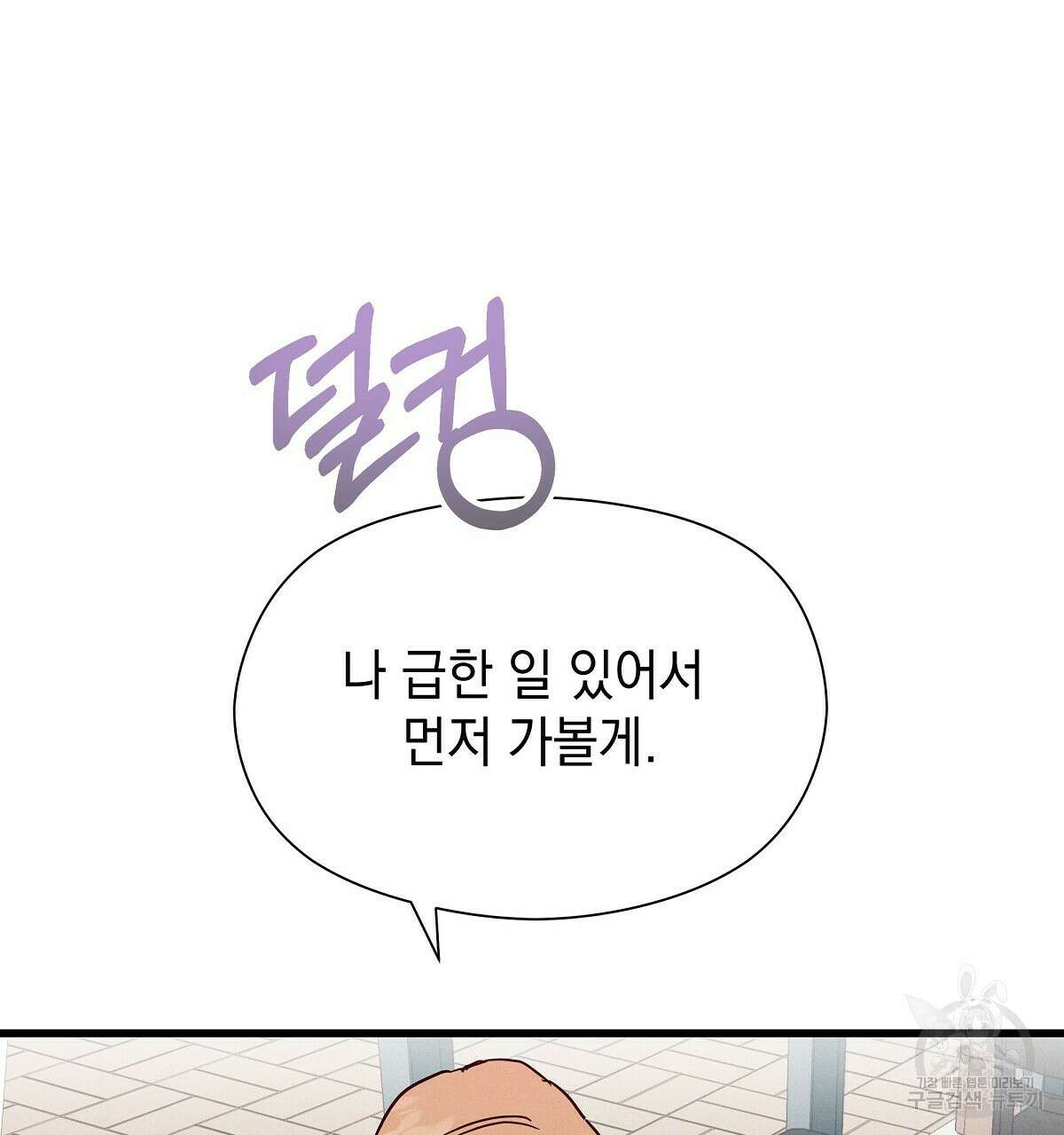 티파니에서 모닝 키스를 27화 188