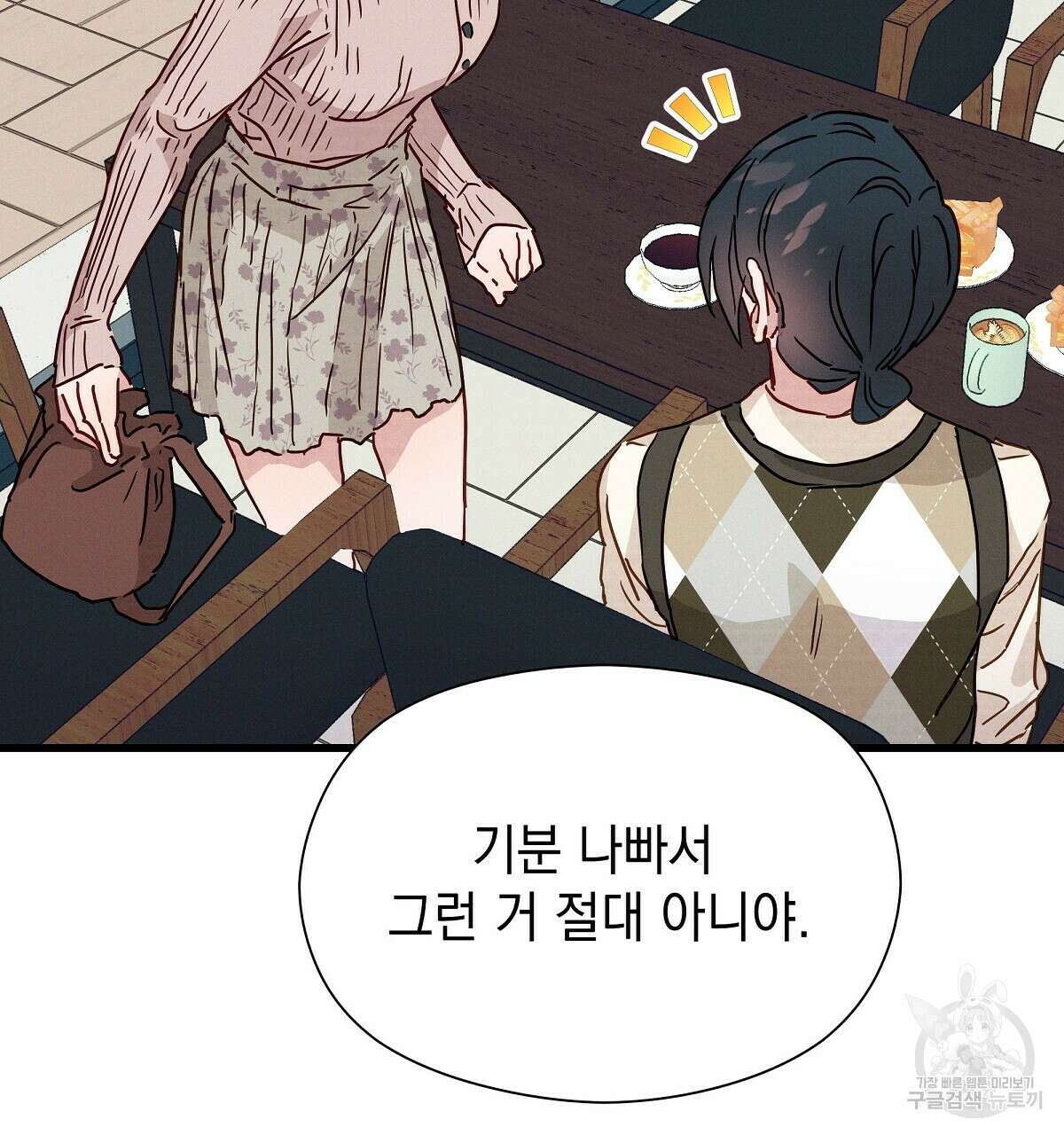 티파니에서 모닝 키스를 27화 190