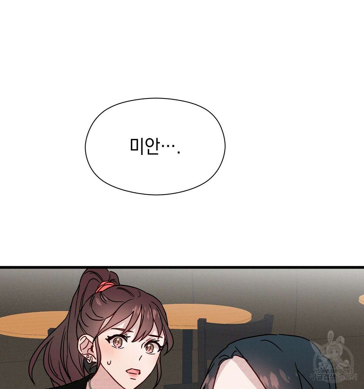 티파니에서 모닝 키스를 27화 194