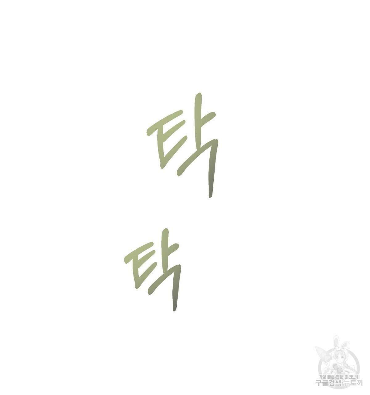 티파니에서 모닝 키스를 27화 197