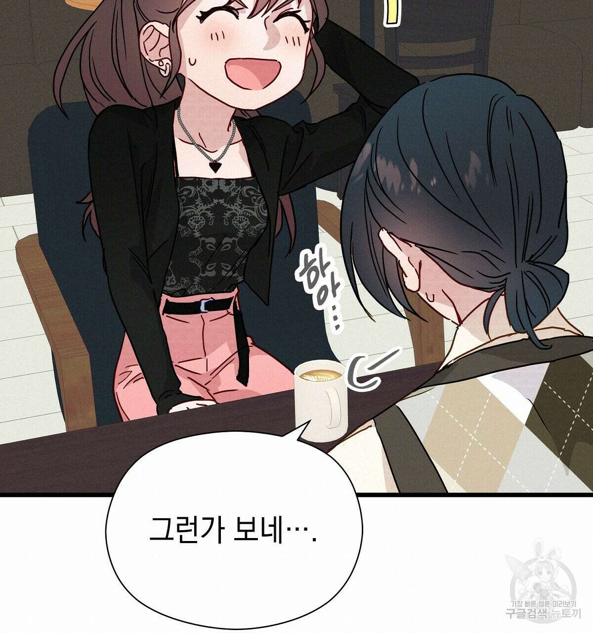 티파니에서 모닝 키스를 27화 200
