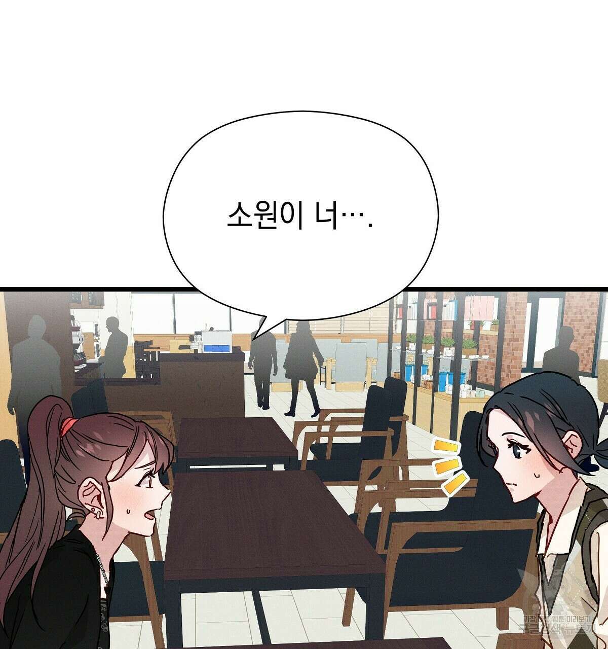 티파니에서 모닝 키스를 27화 202