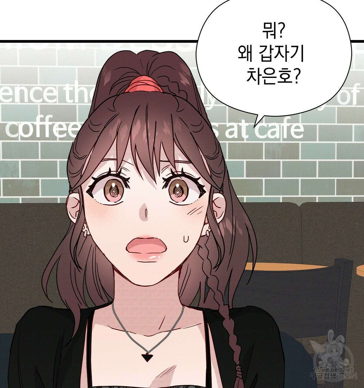 티파니에서 모닝 키스를 27화 208
