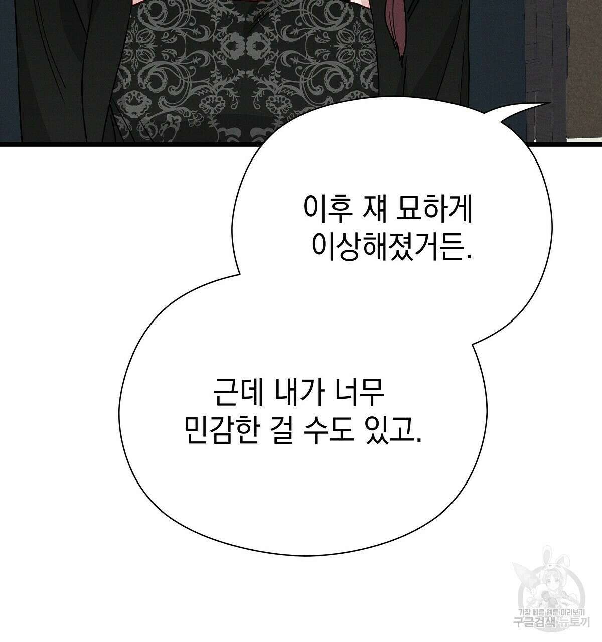 티파니에서 모닝 키스를 27화 209