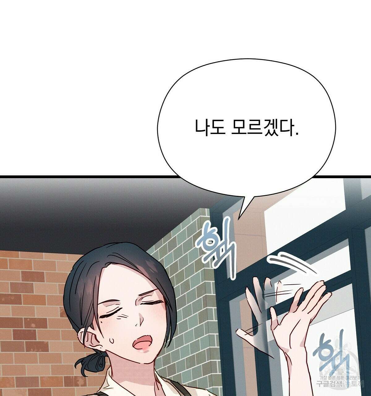 티파니에서 모닝 키스를 27화 211