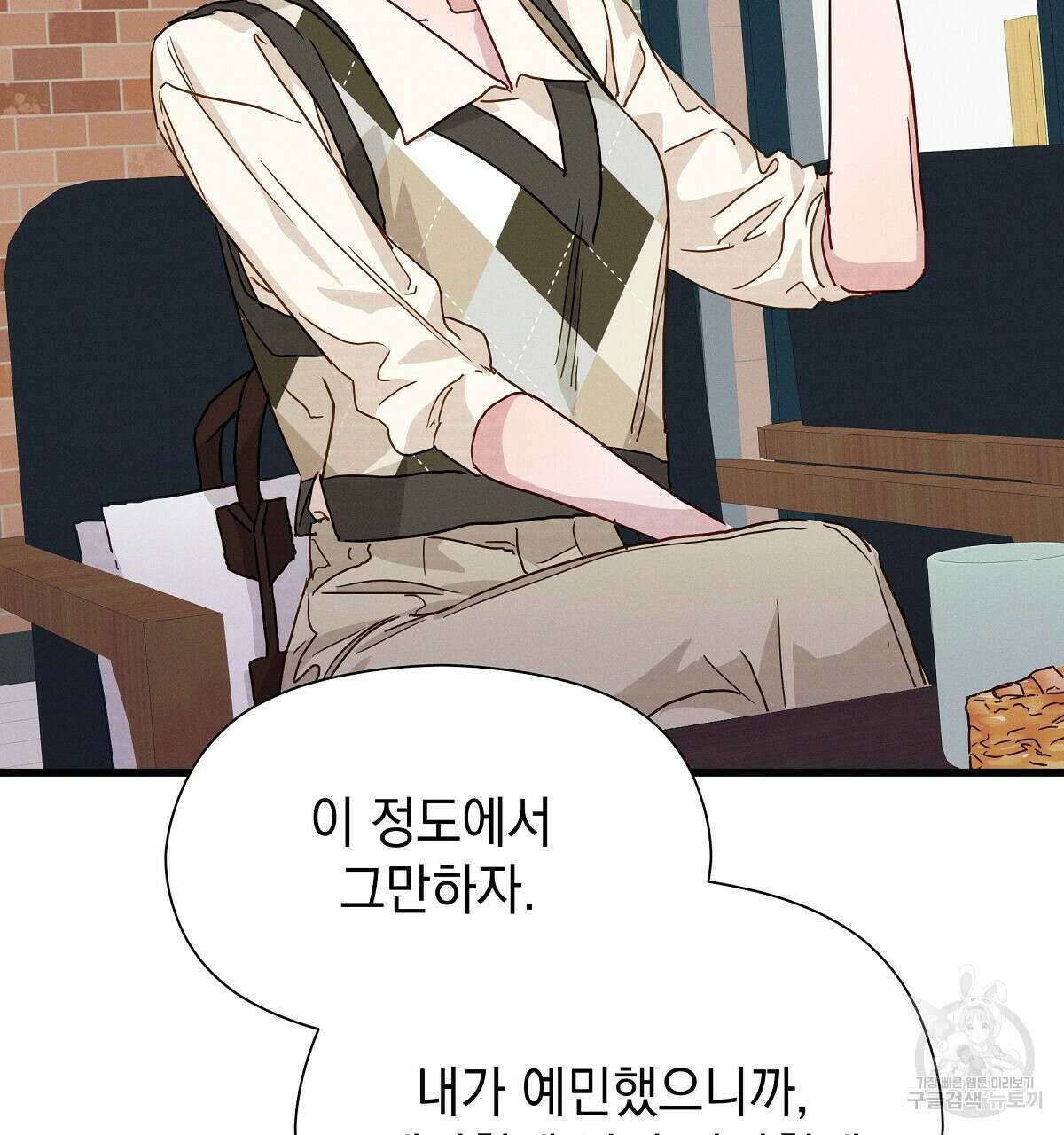 티파니에서 모닝 키스를 27화 212