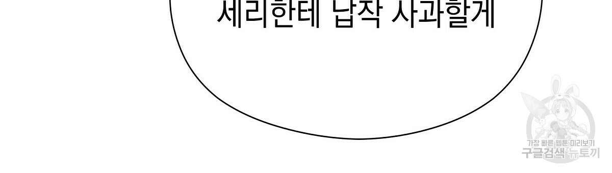티파니에서 모닝 키스를 27화 213