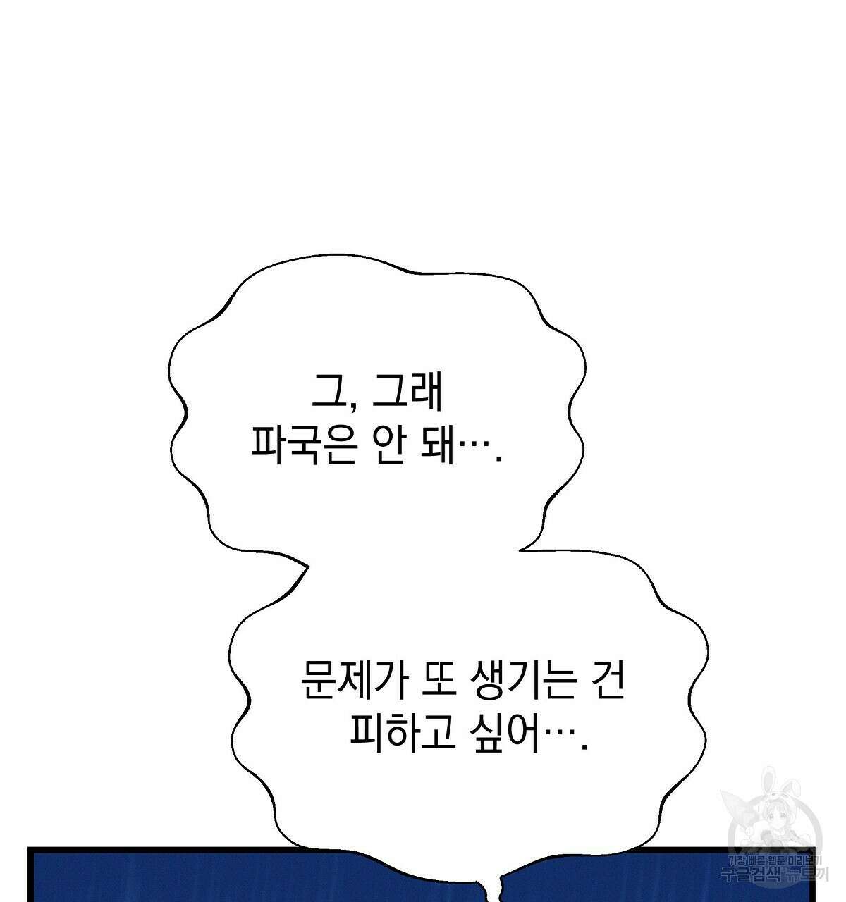 티파니에서 모닝 키스를 27화 214
