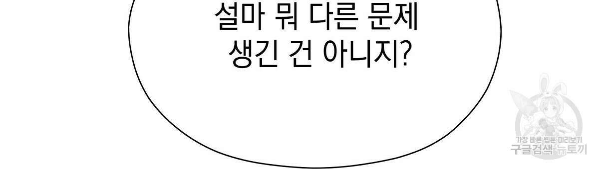 티파니에서 모닝 키스를 27화 216