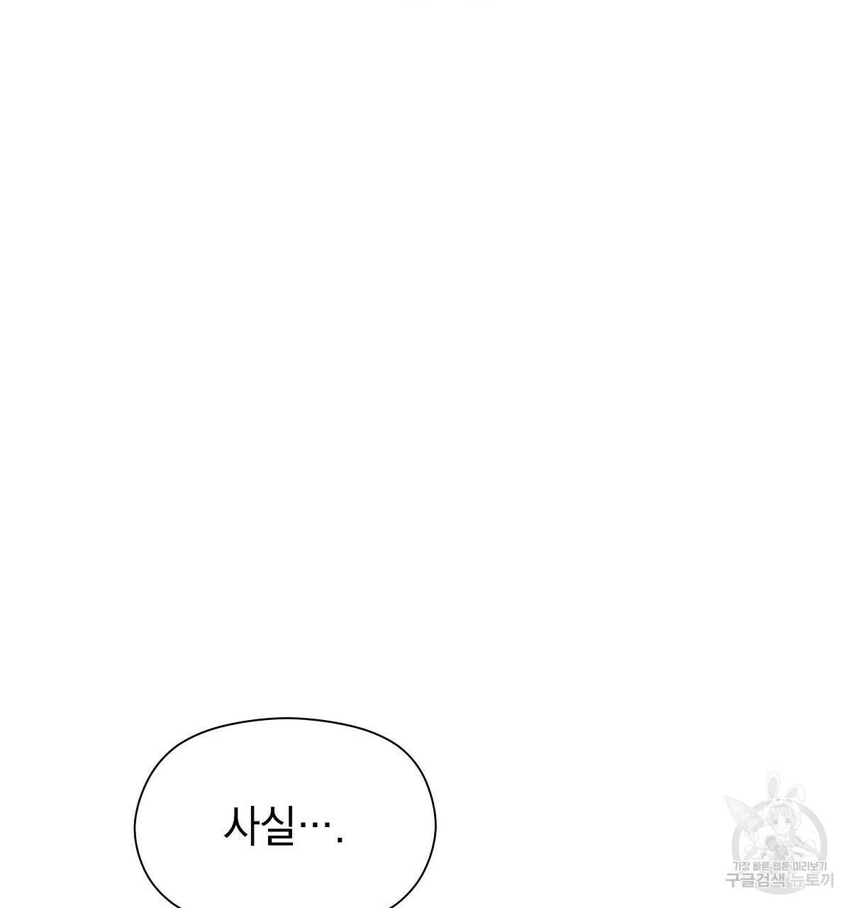 티파니에서 모닝 키스를 27화 217