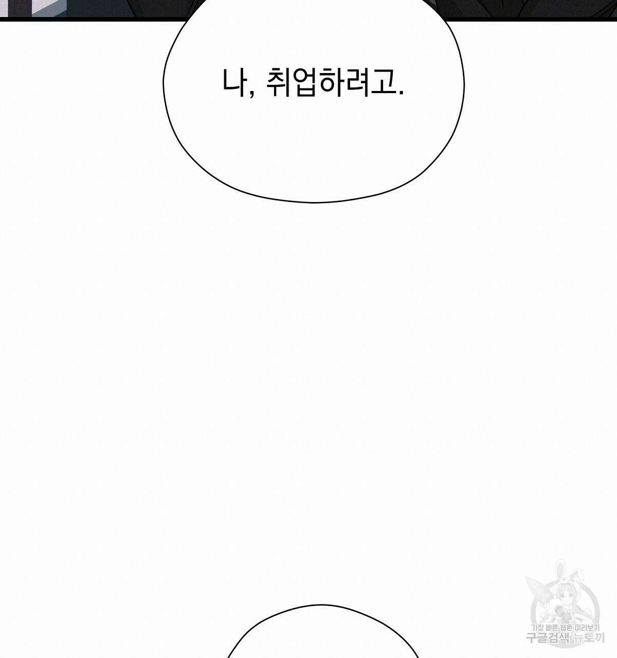 티파니에서 모닝 키스를 27화 220