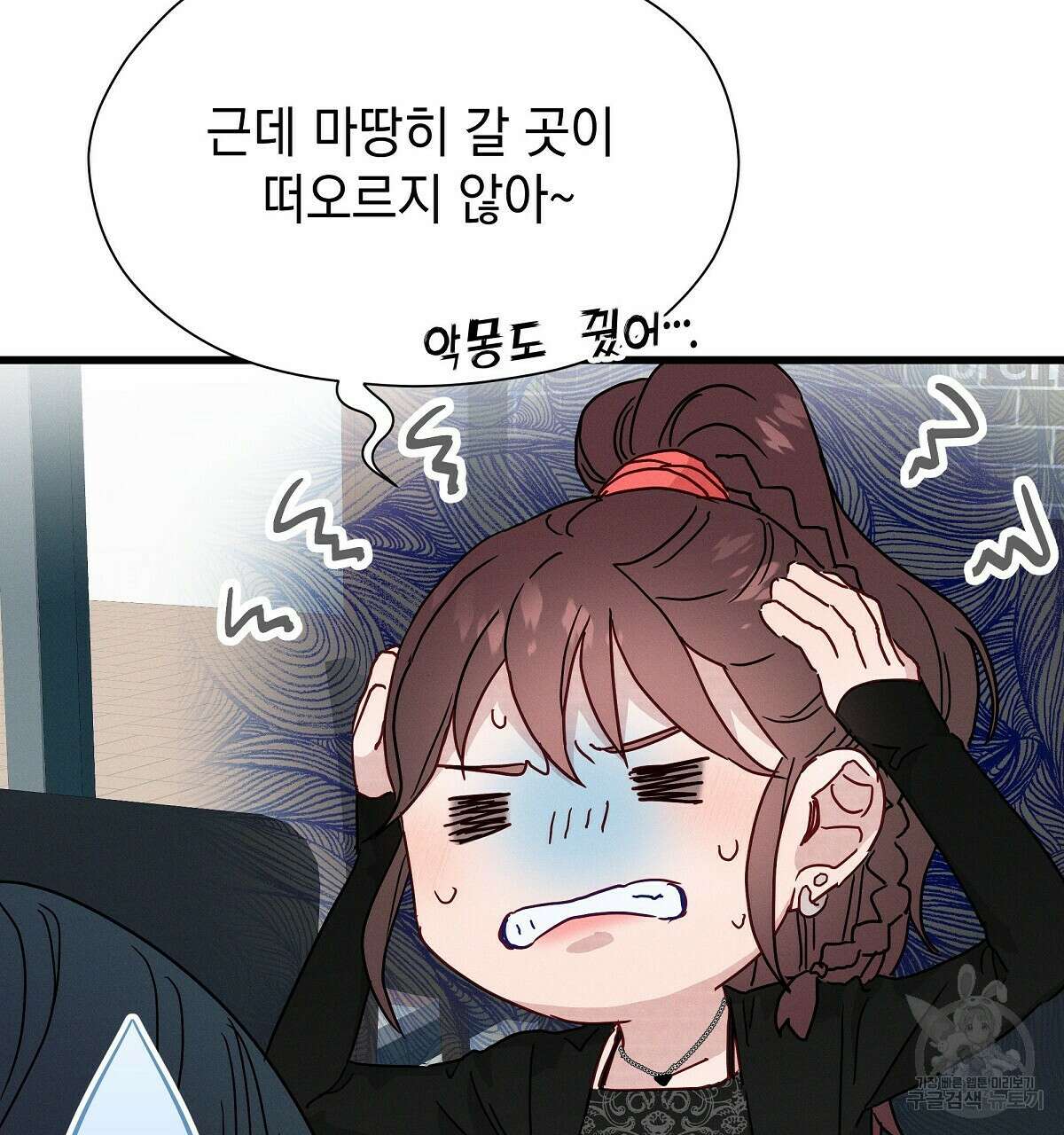 티파니에서 모닝 키스를 27화 224