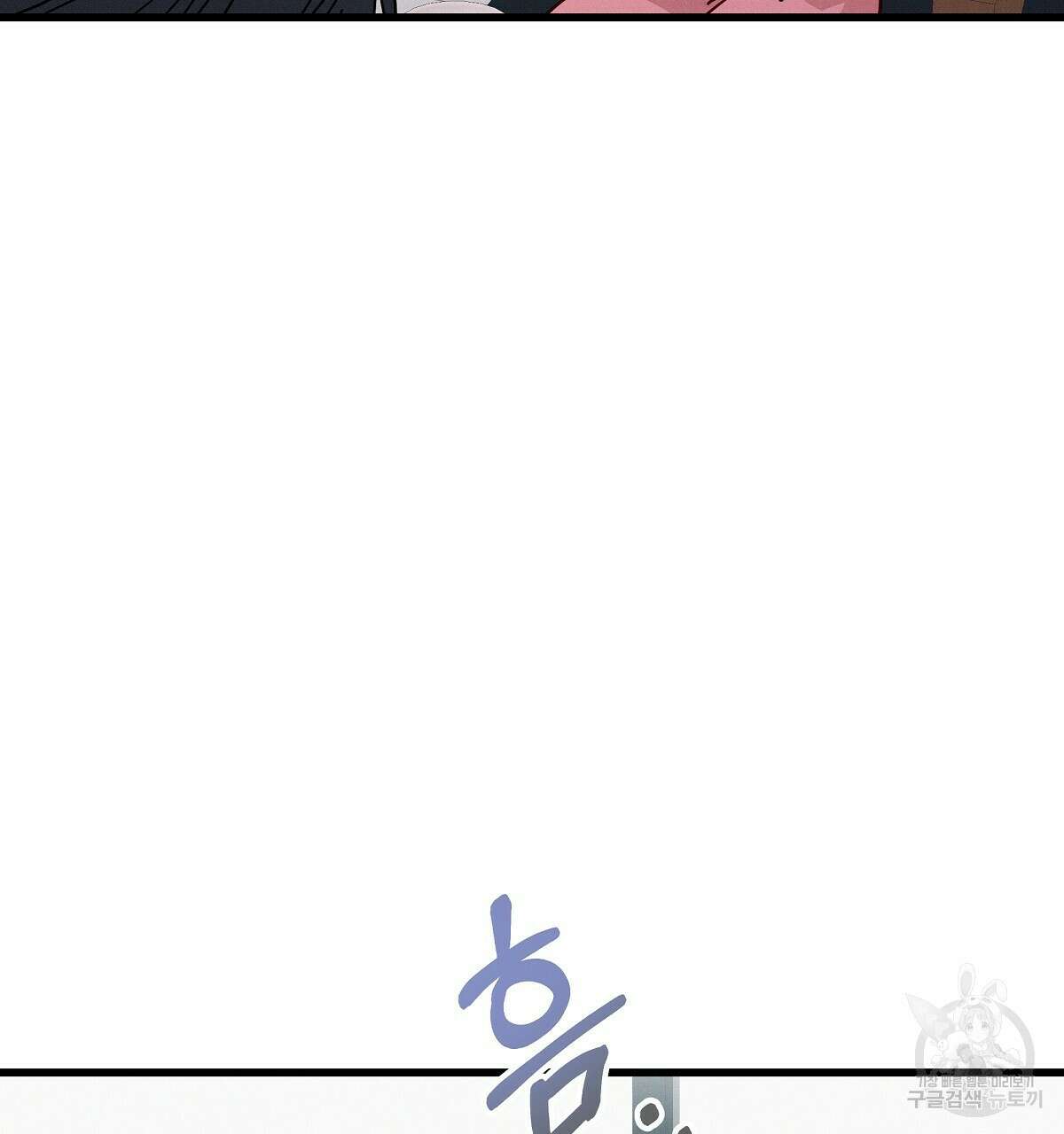 티파니에서 모닝 키스를 27화 226