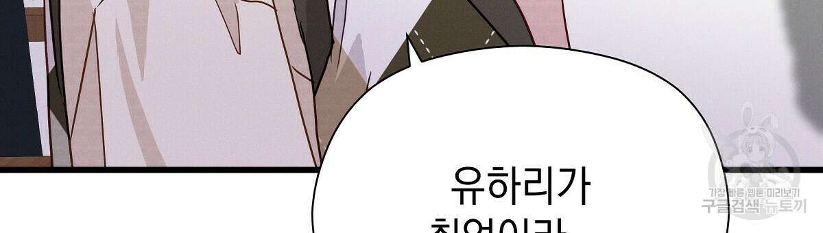티파니에서 모닝 키스를 27화 228