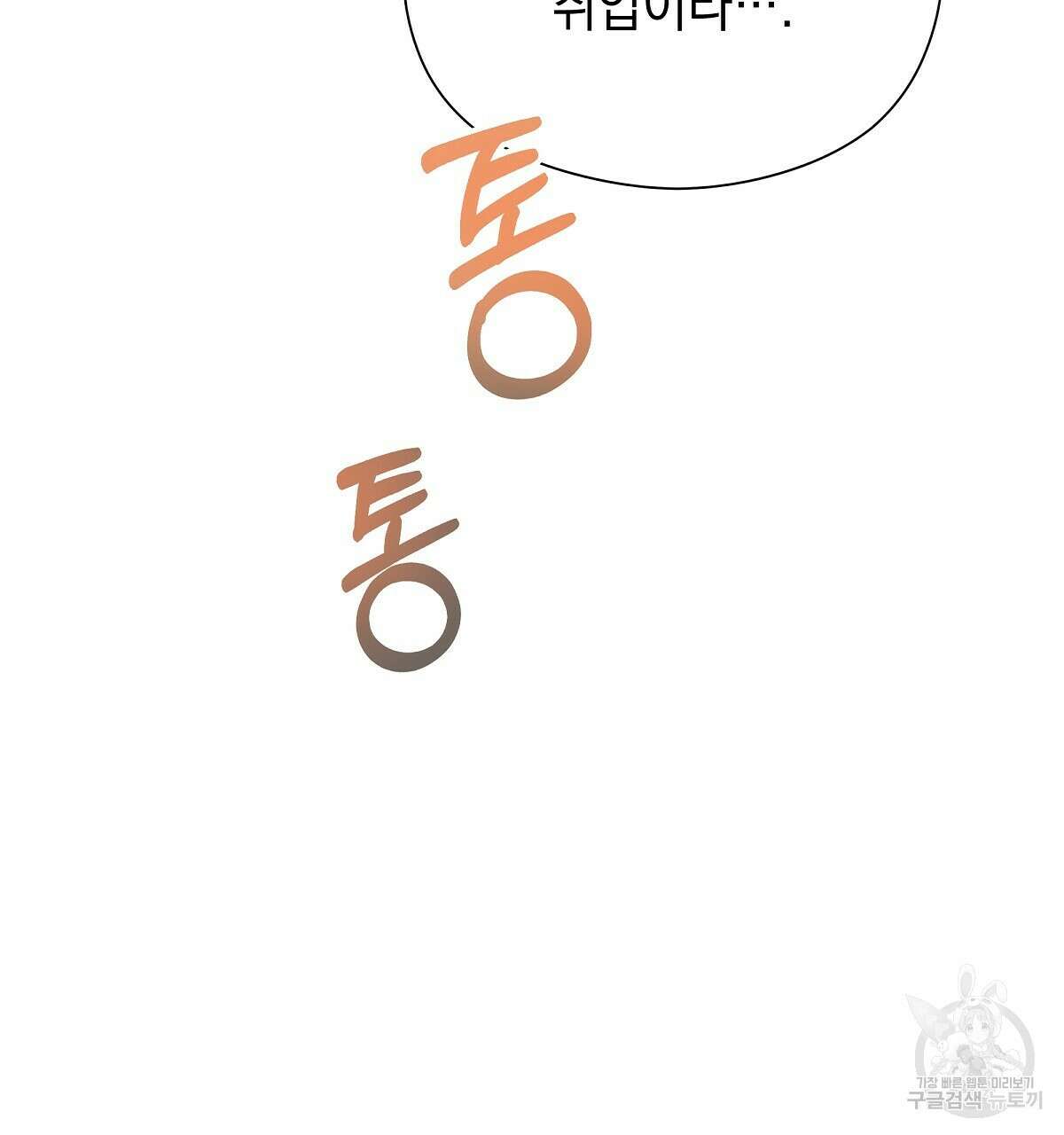 티파니에서 모닝 키스를 27화 229
